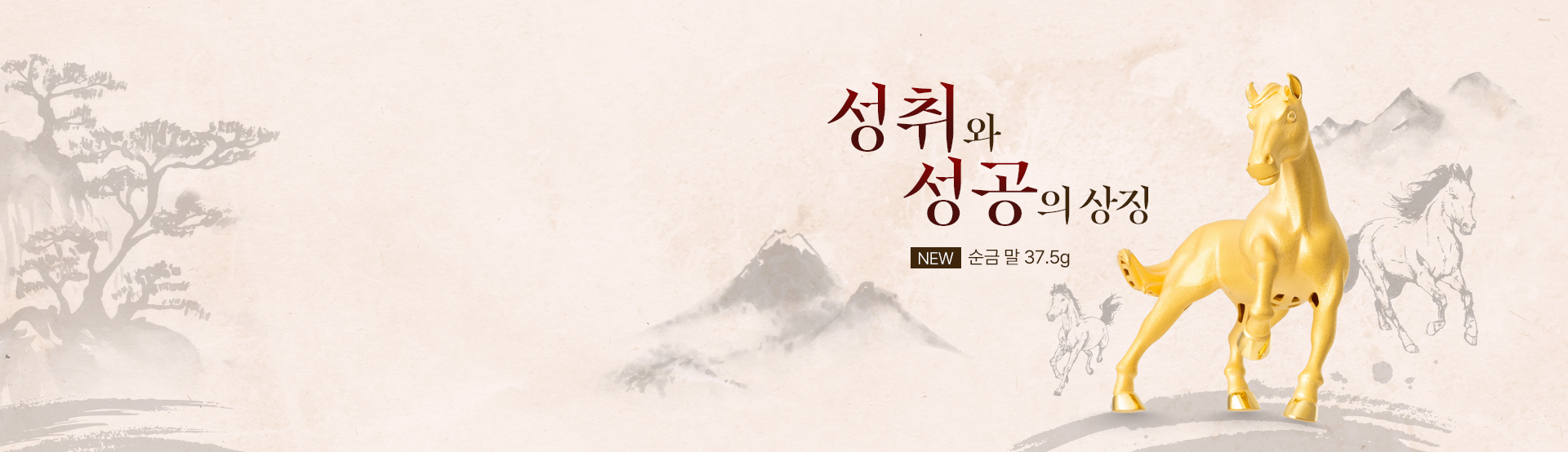 pc_kgx_24K_horse ornament_37.5g.jpg